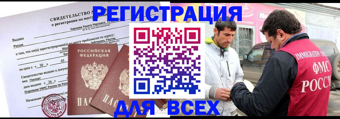 пропишу в квартире в Урус-Мартане