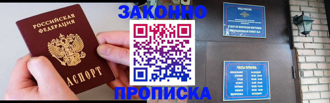 миграционный учет в Урус-Мартане