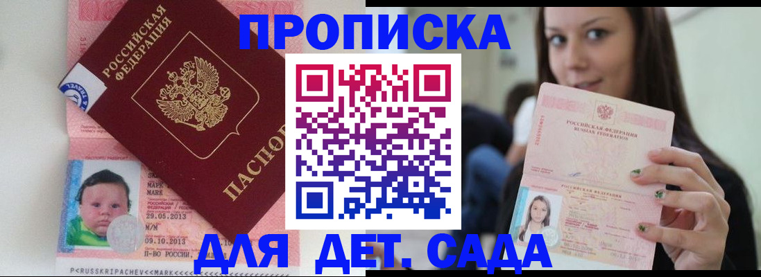 прописка штамп в Урус-Мартане