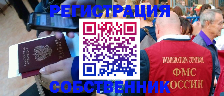 прописка штамп в Урус-Мартане