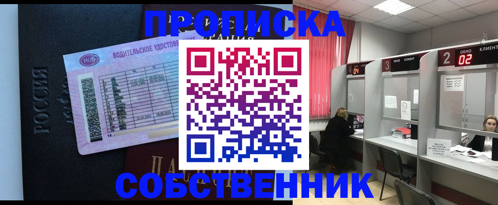 прописка ребенка в Урус-Мартане