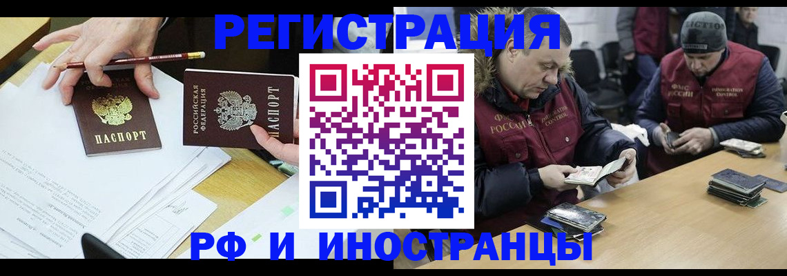 временная регистрация недорого в Урус-Мартане